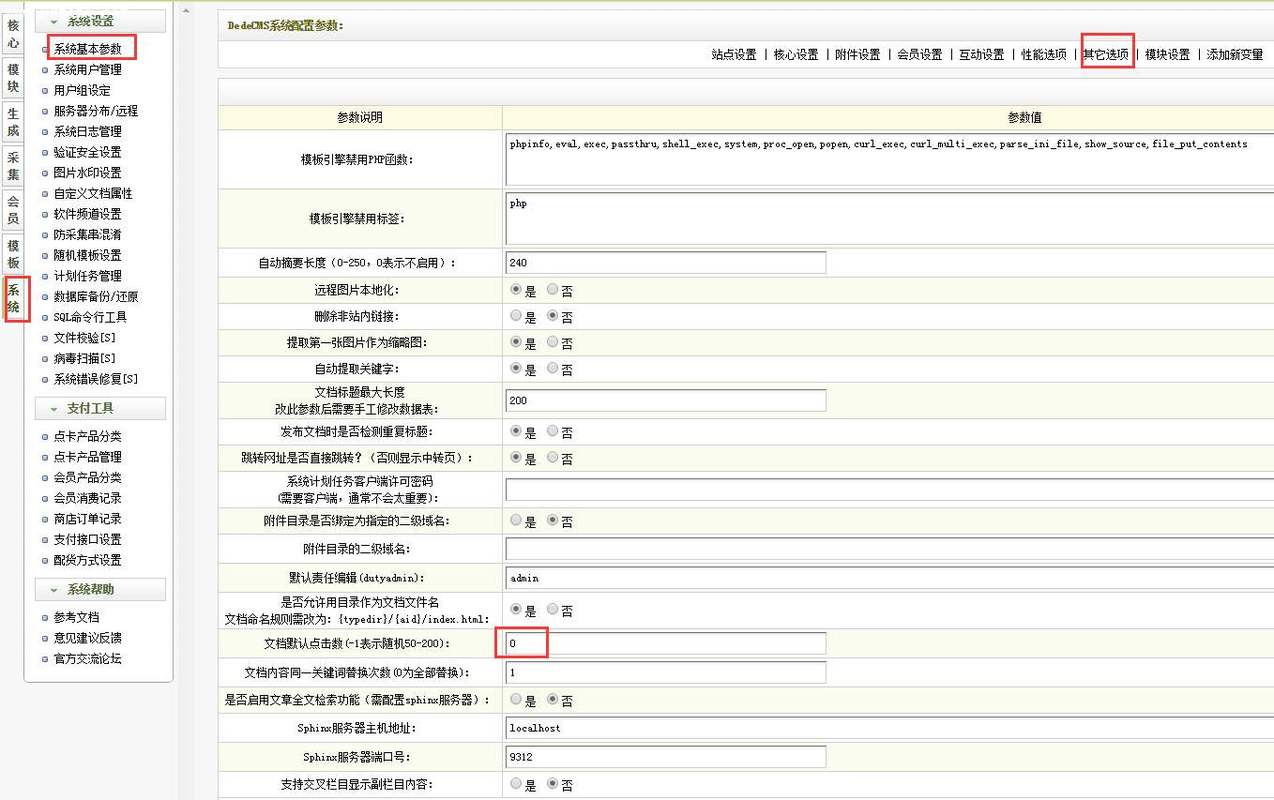 如何修改织梦数据库编码,织梦数据库编码如何修改?-图1 如何修改织梦数据库编码,织梦数据库编码如何修改?-图1