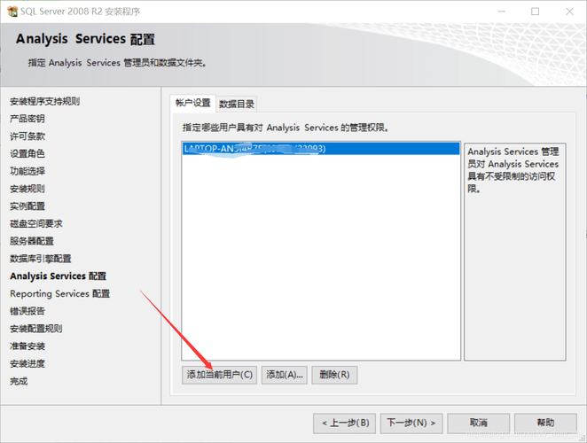 win2008r2如何安装iis,Win2008R2安装IIS步骤是什么?-图1 win2008r2如何安装iis,Win2008R2安装IIS步骤是什么?-图1