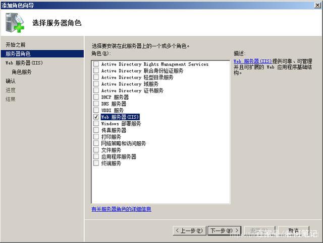 win2008r2如何安装iis,Win2008R2安装IIS步骤是什么?-图3 win2008r2如何安装iis,Win2008R2安装IIS步骤是什么?-图3