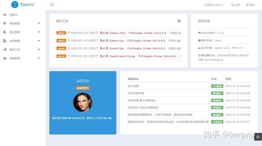 php后台搭建教程,PHP后台搭建教程,如何从零开始快速搭建?-图2 php后台搭建教程,PHP后台搭建教程,如何从零开始快速搭建?-图2