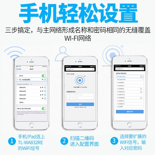 无线扩展器如何盗别人网,无线扩展器真能盗别人网络吗?-图3 无线扩展器如何盗别人网,无线扩展器真能盗别人网络吗?-图3