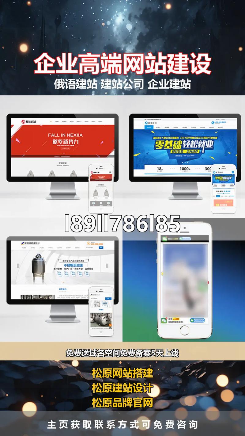 手机版网页搭建，手机版网页搭建，如何快速适配多终端？-图3