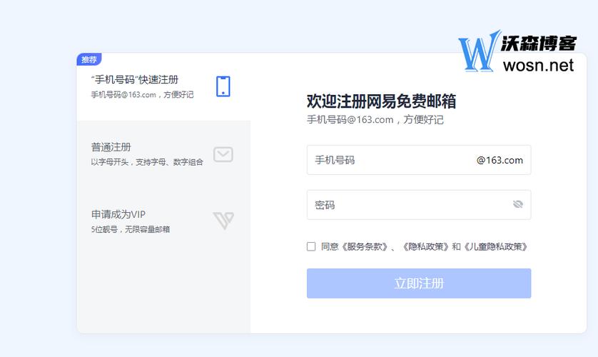 搭建邮箱注册网站,邮箱注册网站如何搭建?-图1 搭建邮箱注册网站,邮箱注册网站如何搭建?-图1