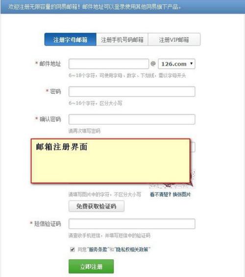 搭建邮箱注册网站,邮箱注册网站如何搭建?-图2 搭建邮箱注册网站,邮箱注册网站如何搭建?-图2