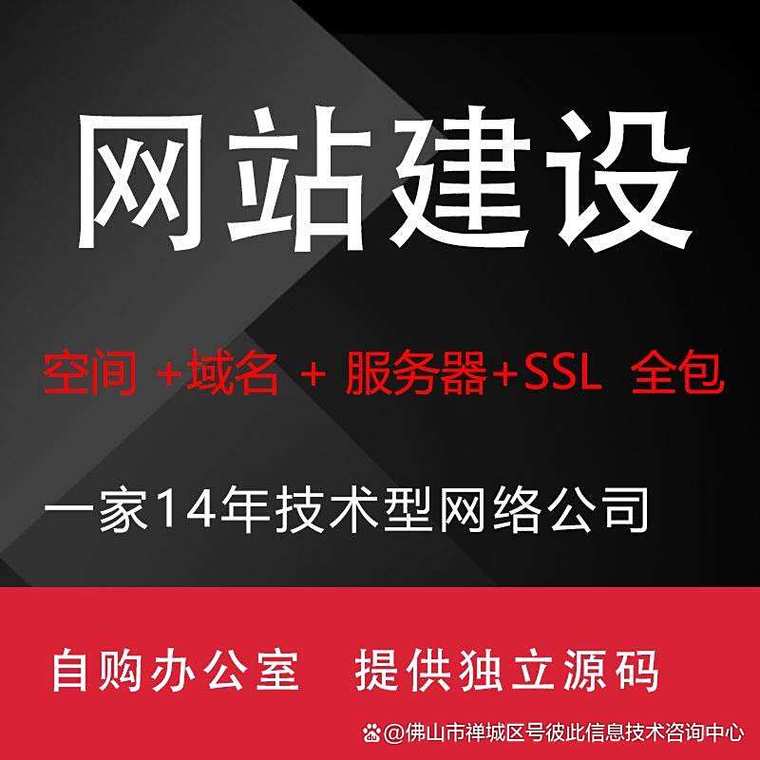汕头网站搭建 公司,汕头网站搭建公司哪家靠谱?-图1 汕头网站搭建 公司,汕头网站搭建公司哪家靠谱?-图1
