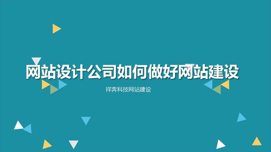 汕头网站搭建 公司,汕头网站搭建公司哪家靠谱?-图3 汕头网站搭建 公司,汕头网站搭建公司哪家靠谱?-图3