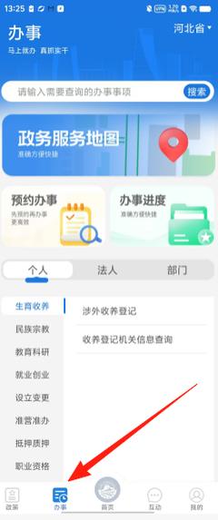 河北企业app搭建,河北企业APP搭建,如何高效实现?-图1 河北企业app搭建,河北企业APP搭建,如何高效实现?-图1