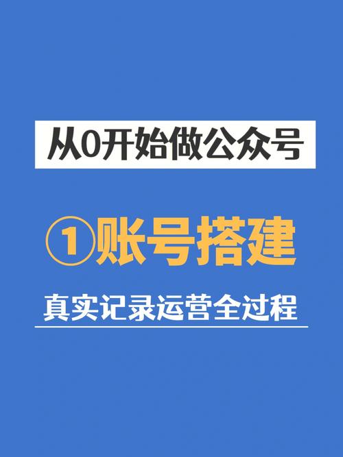销售公众号搭建,销售公众号怎么搭建?-图3 销售公众号搭建,销售公众号怎么搭建?-图3
