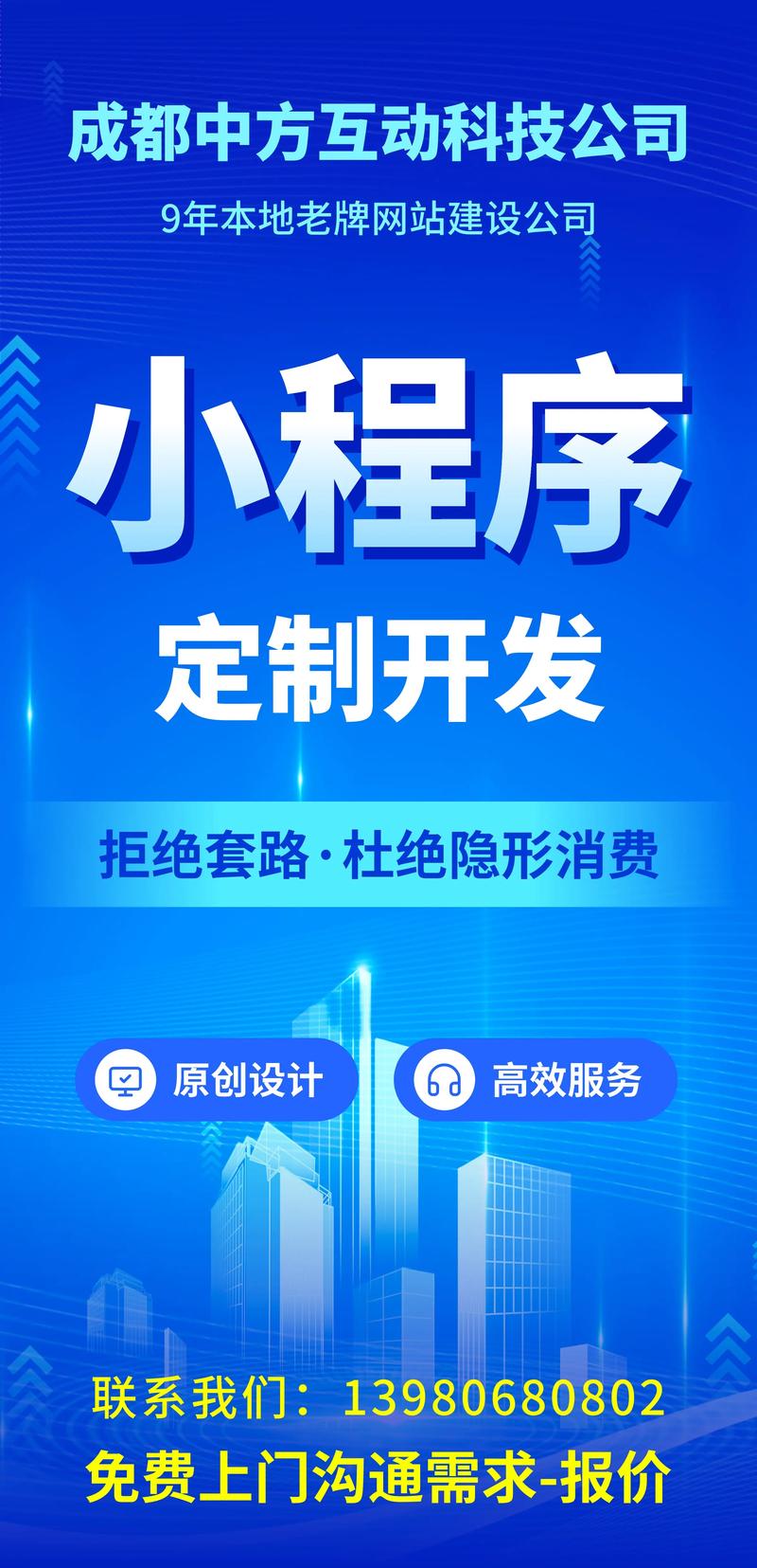 销售公众号搭建,销售公众号怎么搭建?-图1 销售公众号搭建,销售公众号怎么搭建?-图1