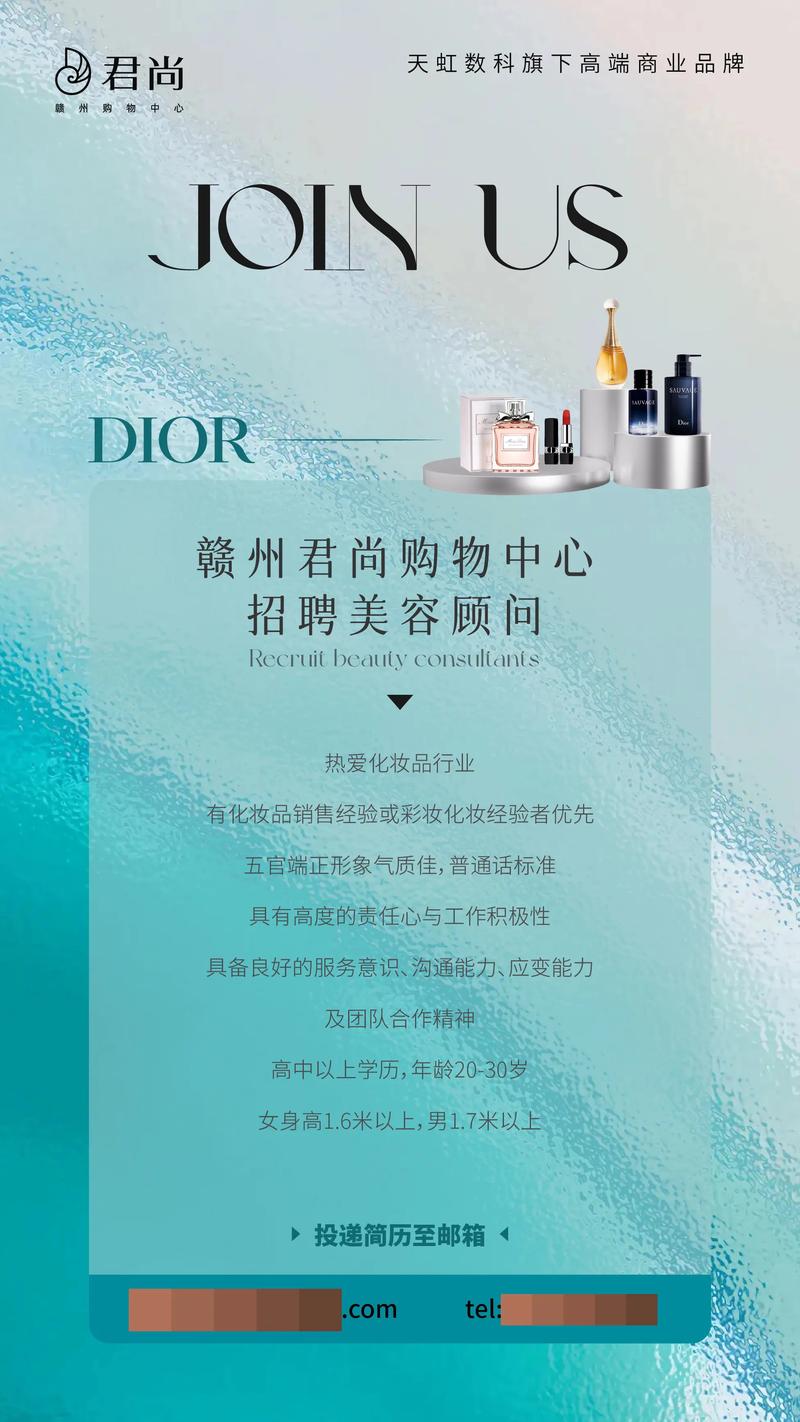 dioe店员招聘,DIOE店员招聘,薪资待遇如何?-图1 dioe店员招聘,DIOE店员招聘,薪资待遇如何?-图1