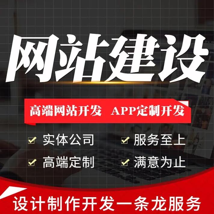 许昌网站搭建公司,许昌网站搭建公司哪家靠谱?-图2 许昌网站搭建公司,许昌网站搭建公司哪家靠谱?-图2