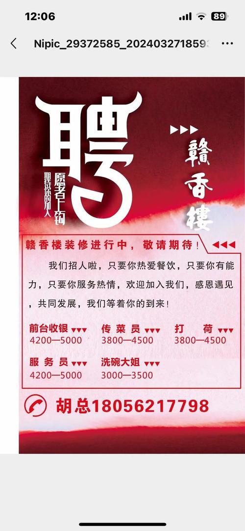 叮大哥 招聘,叮大哥招聘,招什么岗位?-图3 叮大哥 招聘,叮大哥招聘,招什么岗位?-图3