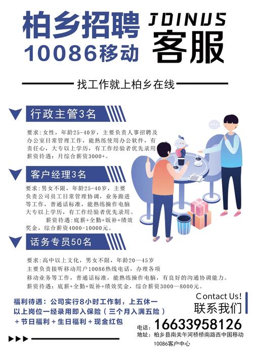 客服回帖招聘,客服回帖招聘?招什么岗?要求是什么?-图2 客服回帖招聘,客服回帖招聘?招什么岗?要求是什么?-图2