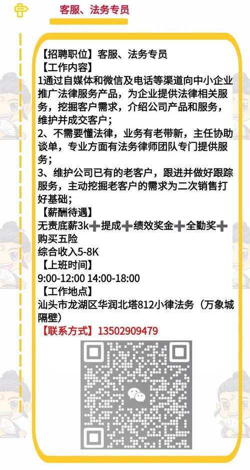 客服回帖招聘,客服回帖招聘?招什么岗?要求是什么?-图1 客服回帖招聘,客服回帖招聘?招什么岗?要求是什么?-图1