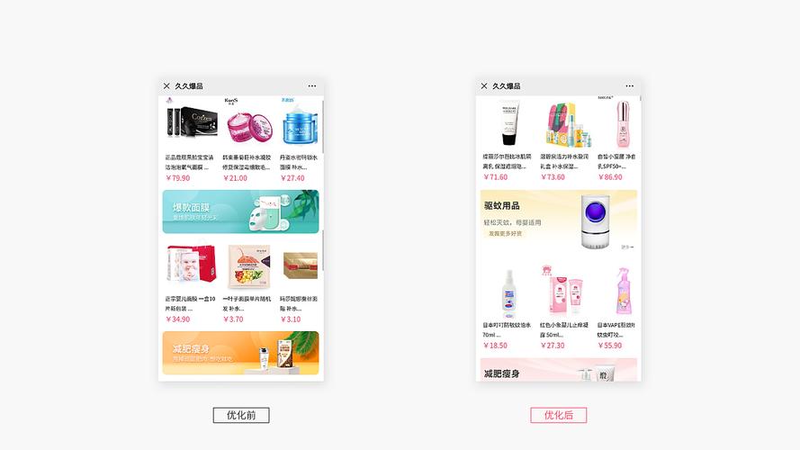 如何设计一个商城的页面,商城页面设计,如何兼顾美观与转化?-图3 如何设计一个商城的页面,商城页面设计,如何兼顾美观与转化?-图3