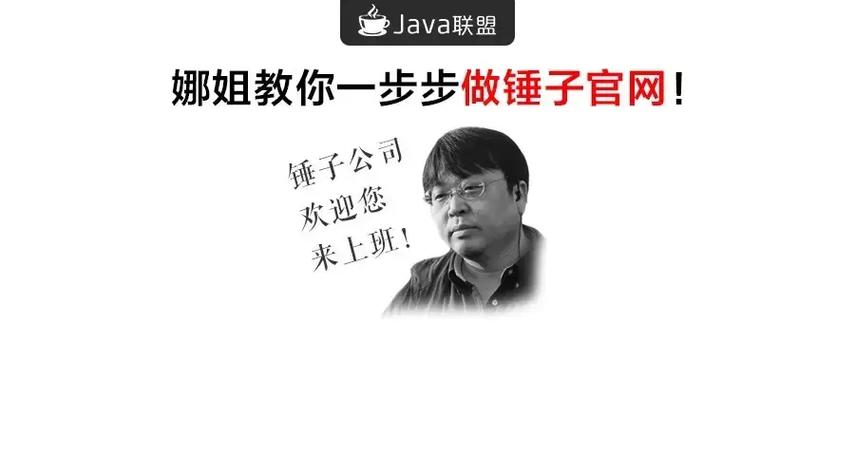锤子招聘 java,锤子招聘Java,薪资待遇如何?-图2 锤子招聘 java,锤子招聘Java,薪资待遇如何?-图2