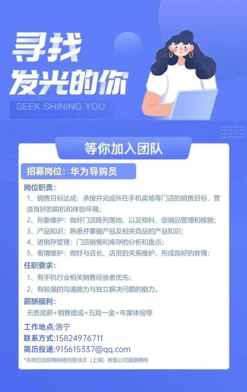 华为app招聘,华为app招聘,岗位有哪些要求?-图3 华为app招聘,华为app招聘,岗位有哪些要求?-图3