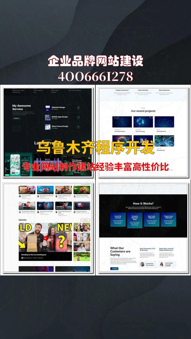 乌鲁木齐网站搭建开发,乌鲁木齐网站搭建开发,哪家靠谱?-图1 乌鲁木齐网站搭建开发,乌鲁木齐网站搭建开发,哪家靠谱?-图1