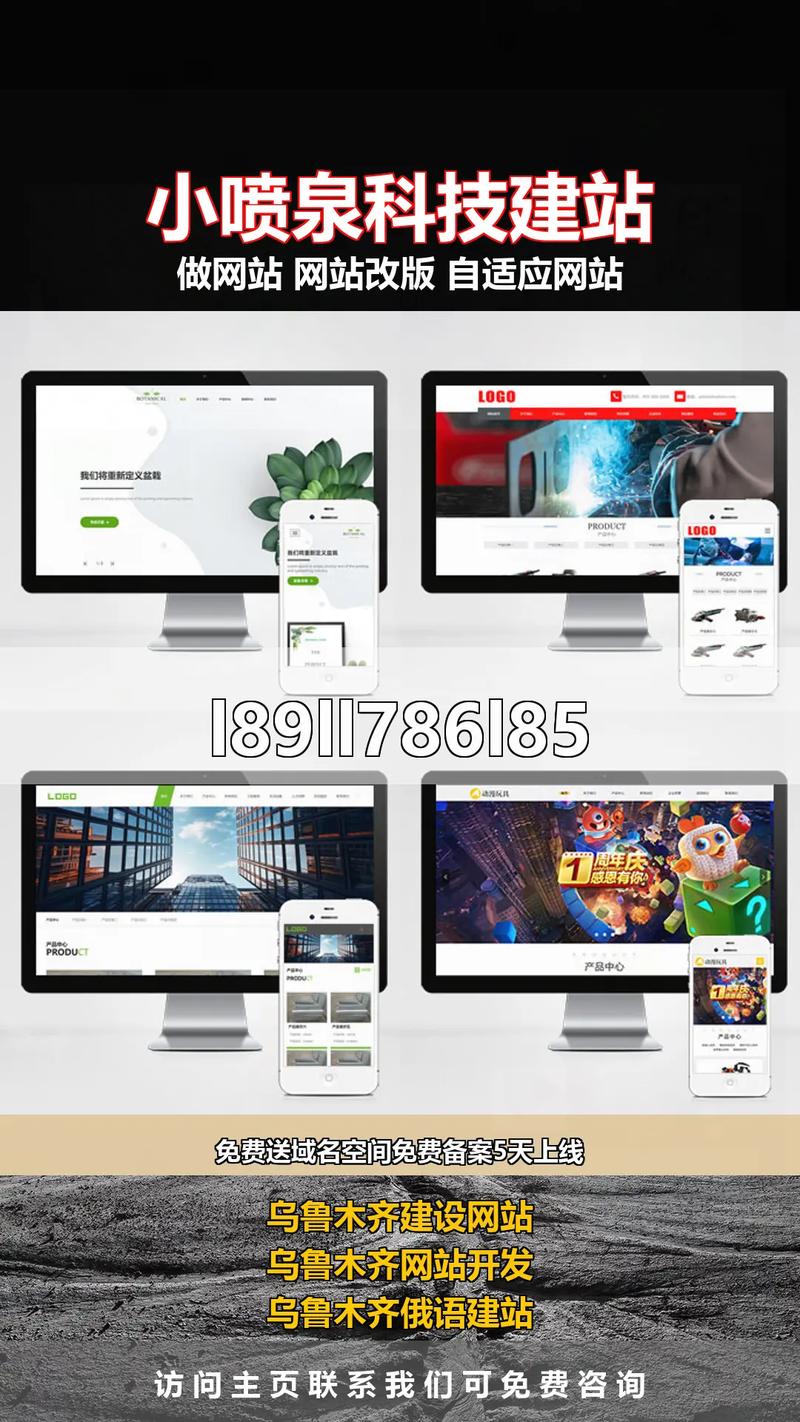 乌鲁木齐网站搭建开发,乌鲁木齐网站搭建开发,哪家靠谱?-图2 乌鲁木齐网站搭建开发,乌鲁木齐网站搭建开发,哪家靠谱?-图2