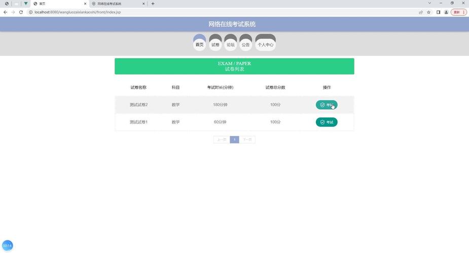 考试网站搭建,考试网站如何高效搭建?-图1 考试网站搭建,考试网站如何高效搭建?-图1