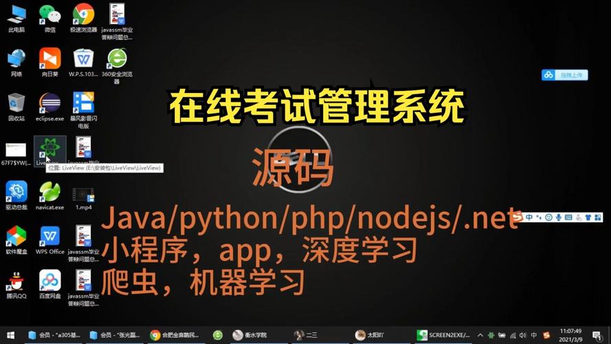 考试网站搭建,考试网站如何高效搭建?-图3 考试网站搭建,考试网站如何高效搭建?-图3