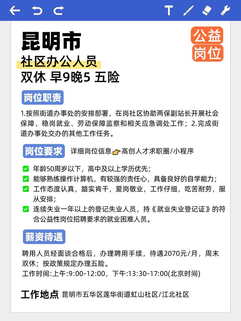 昆明 VBA 招聘，昆明VBA招聘，具体要求有哪些？-图3