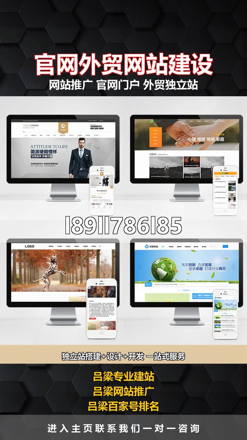 手机推广网站搭建，手机推广网站搭建如何快速获客？-图3