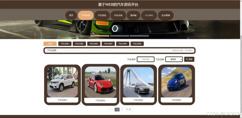 汽车网站搭建,汽车网站搭建需注意哪些核心要点?-图1 汽车网站搭建,汽车网站搭建需注意哪些核心要点?-图1