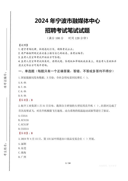 试题录入招聘,试题录入招聘,具体要求有哪些?-图3 试题录入招聘,试题录入招聘,具体要求有哪些?-图3