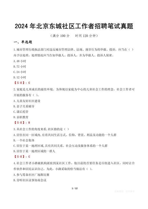 试题录入招聘,试题录入招聘,具体要求有哪些?-图2 试题录入招聘,试题录入招聘,具体要求有哪些?-图2