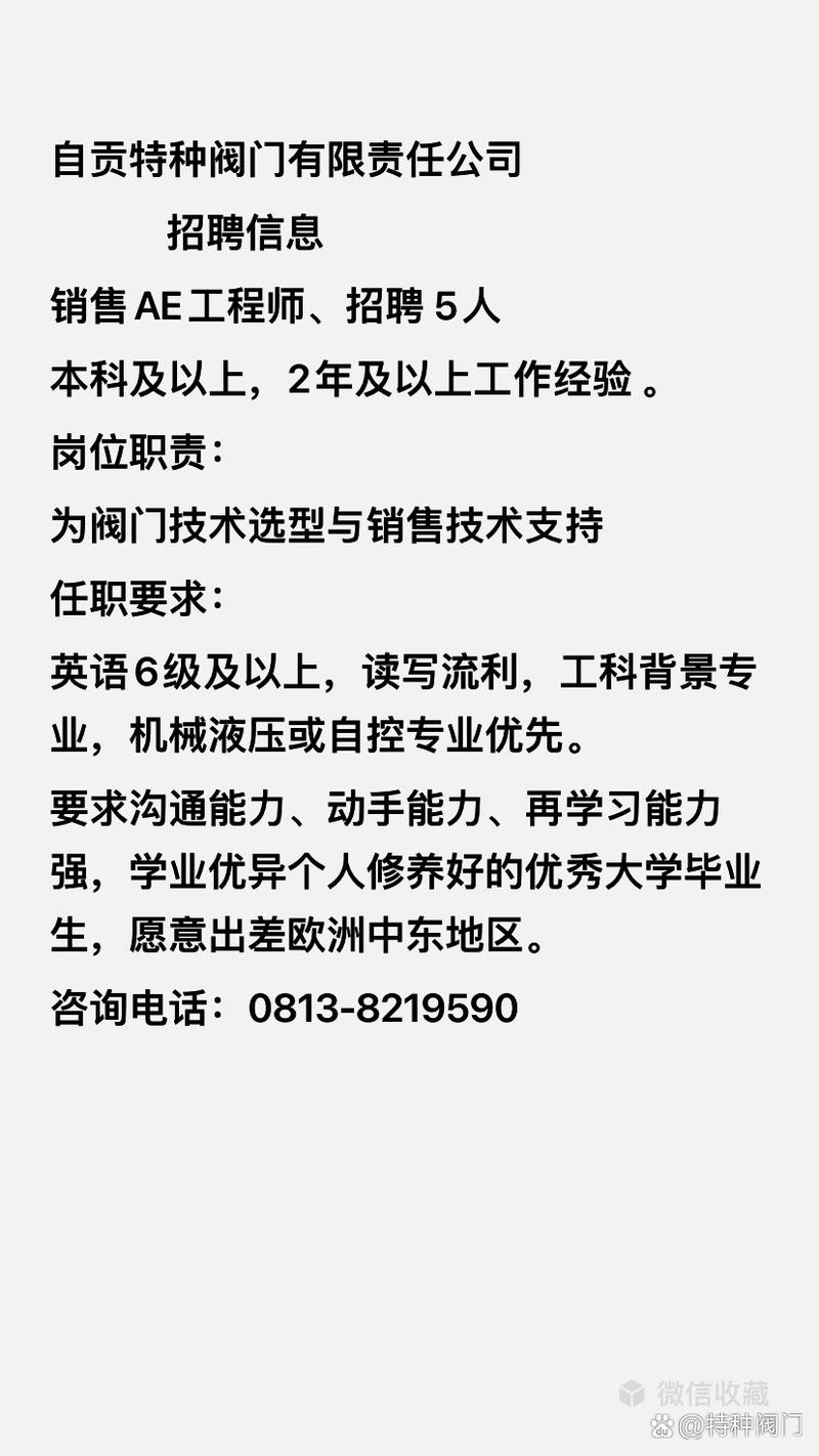 自贡ck招聘，自贡CK招聘，岗位要求与薪资如何？-图2