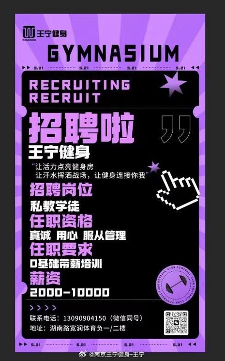 健身keep招聘,Keep健身招聘,哪些岗位值得关注?-图2 健身keep招聘,Keep健身招聘,哪些岗位值得关注?-图2
