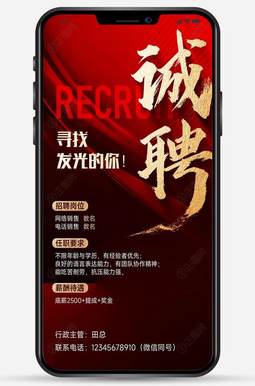 手机商务招聘,手机商务招聘靠谱吗?-图2 手机商务招聘,手机商务招聘靠谱吗?-图2