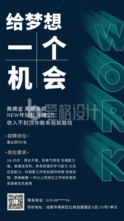 手机商务招聘,手机商务招聘靠谱吗?-图1 手机商务招聘,手机商务招聘靠谱吗?-图1
