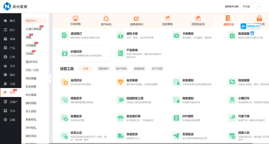 搭建小程序平台,如何高效搭建小程序平台?-图3 搭建小程序平台,如何高效搭建小程序平台?-图3