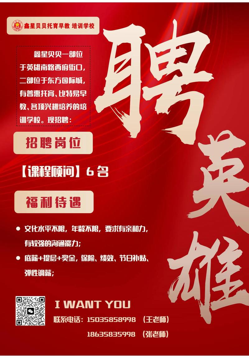 自由顾问 招聘，自由顾问招聘，有何要求与优势？-图1