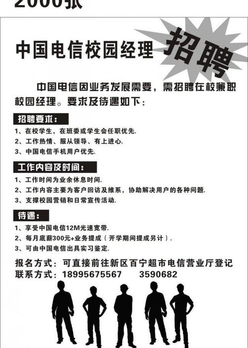 武义电信招聘,武义电信招聘什么岗位?要求有哪些?-图1 武义电信招聘,武义电信招聘什么岗位?要求有哪些?-图1