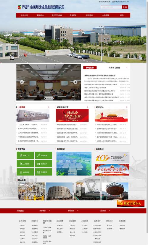 山东网站搭建机构，山东网站搭建机构哪家好？-图3