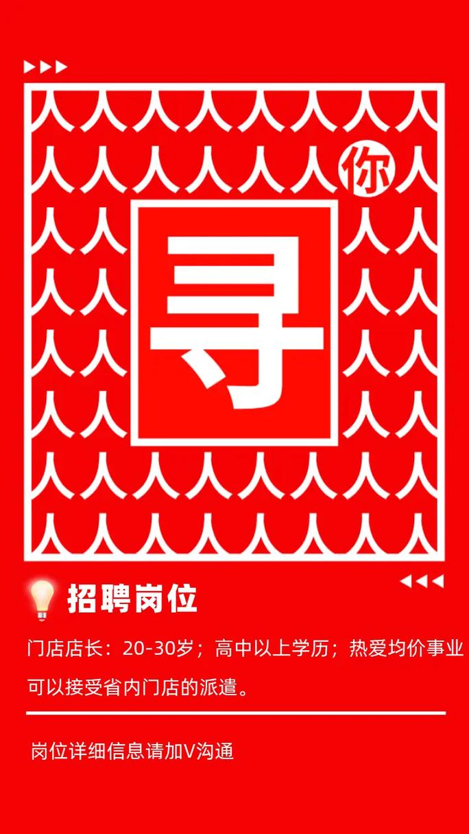 口袋通招聘,口袋通招聘什么岗位?要求有哪些?-图2 口袋通招聘,口袋通招聘什么岗位?要求有哪些?-图2