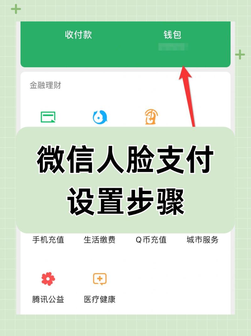 如何修改微信支付方式,微信支付方式如何修改?-图1 如何修改微信支付方式,微信支付方式如何修改?-图1