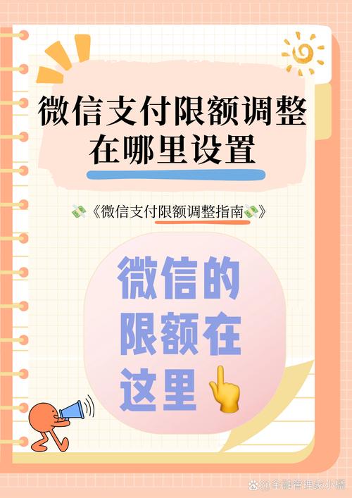 如何修改微信支付方式,微信支付方式如何修改?-图3 如何修改微信支付方式,微信支付方式如何修改?-图3