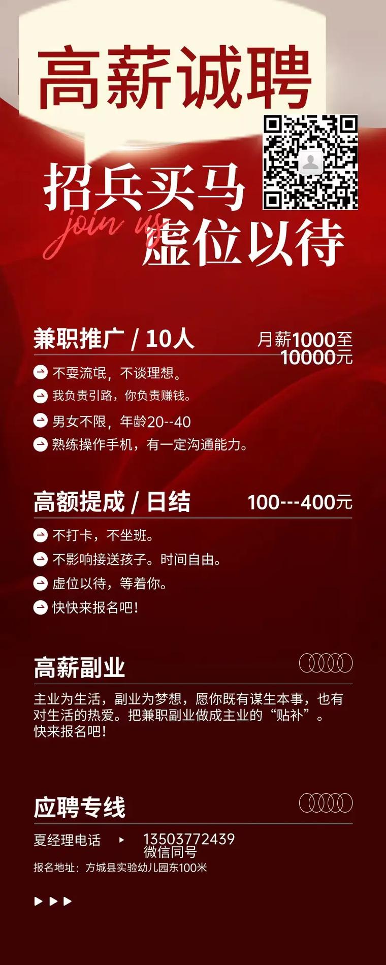 兼职招聘龙口,龙口兼职招聘怎么找?靠谱吗?-图2 兼职招聘龙口,龙口兼职招聘怎么找?靠谱吗?-图2
