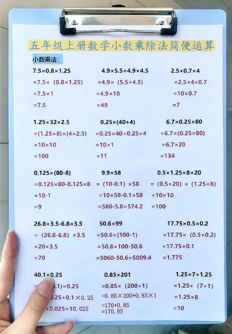 9.8x25如何使用简便运算,8×25简便运算怎么算?-图2 9.8x25如何使用简便运算,8×25简便运算怎么算?-图2