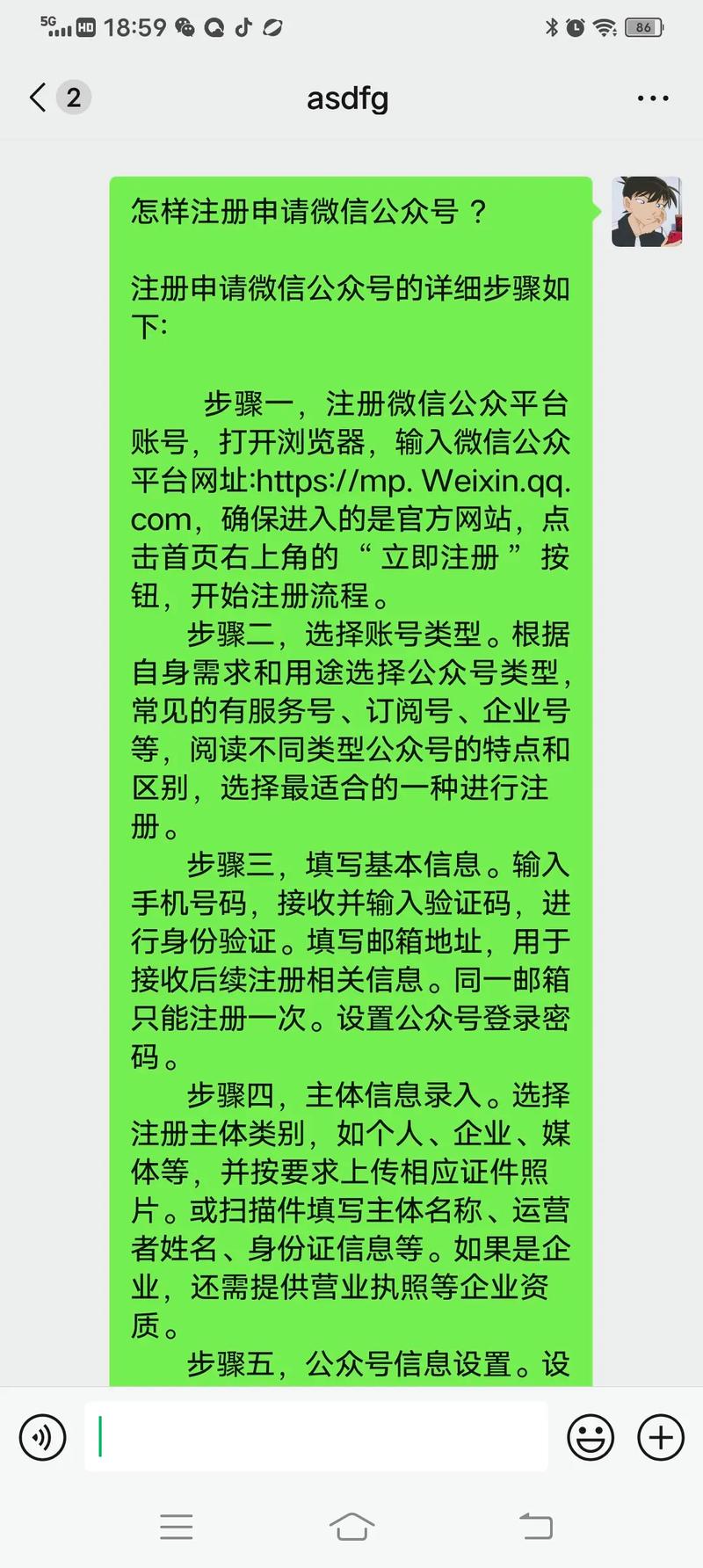 微信如何做公司公众号,微信公司公众号运营该从哪入手?-图1 微信如何做公司公众号,微信公司公众号运营该从哪入手?-图1