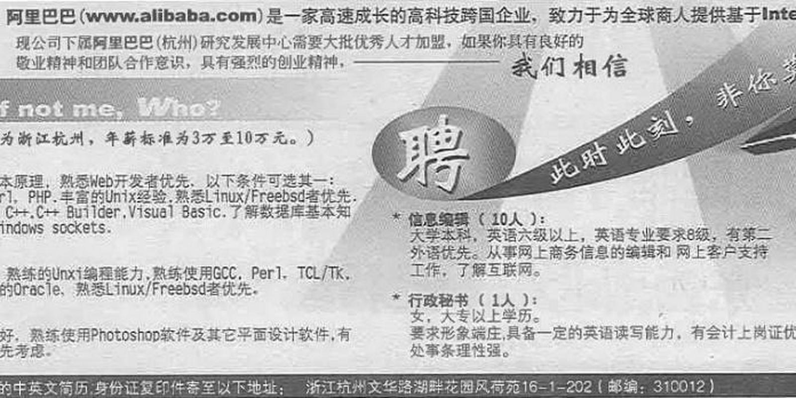 阿里广告招聘,阿里广告招聘,哪些岗位值得投?-图2 阿里广告招聘,阿里广告招聘,哪些岗位值得投?-图2