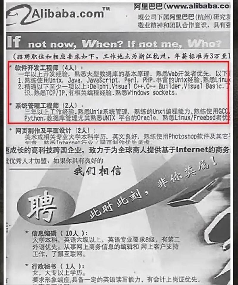 阿里广告招聘,阿里广告招聘,哪些岗位值得投?-图1 阿里广告招聘,阿里广告招聘,哪些岗位值得投?-图1