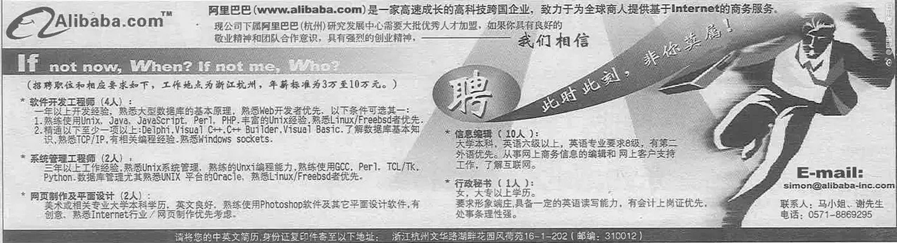阿里广告招聘,阿里广告招聘,哪些岗位值得投?-图3 阿里广告招聘,阿里广告招聘,哪些岗位值得投?-图3