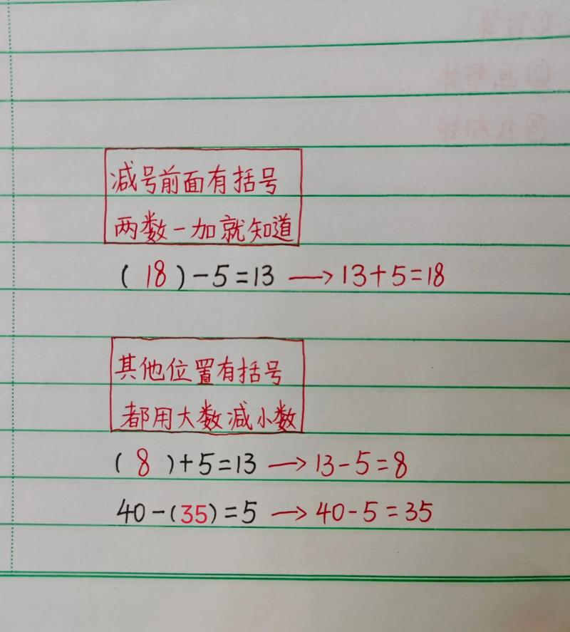 小括号如何做竖式计算,小括号竖式计算怎么算?-图1 小括号如何做竖式计算,小括号竖式计算怎么算?-图1