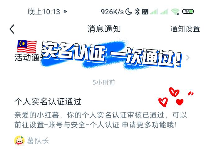 境外人员如何做实名认证，境外人员实名认证具体流程是什么？-图1