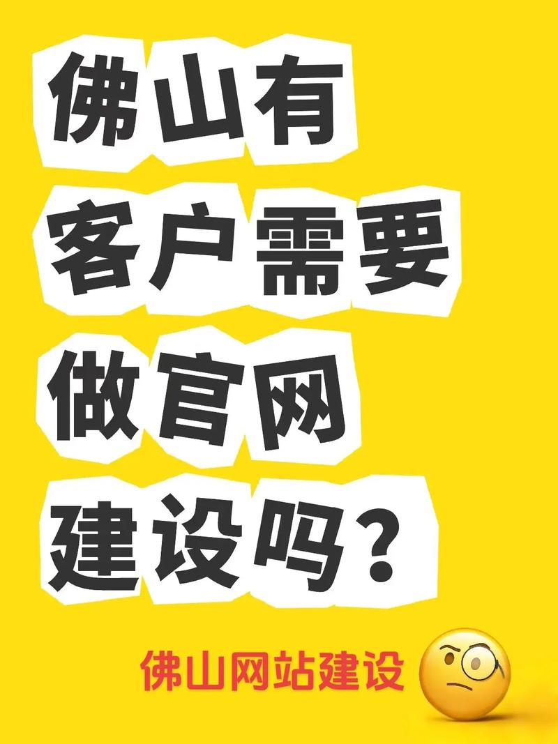 佛山网站搭建开发,佛山网站搭建开发,如何高效定制?-图2 佛山网站搭建开发,佛山网站搭建开发,如何高效定制?-图2